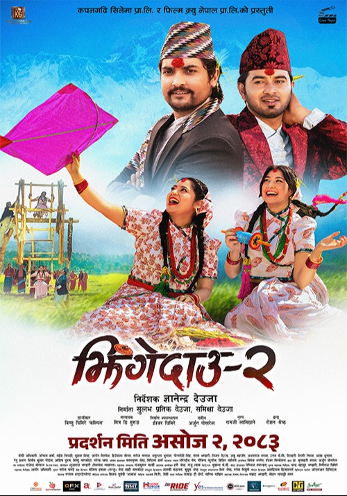Jhingedaau 2 poster